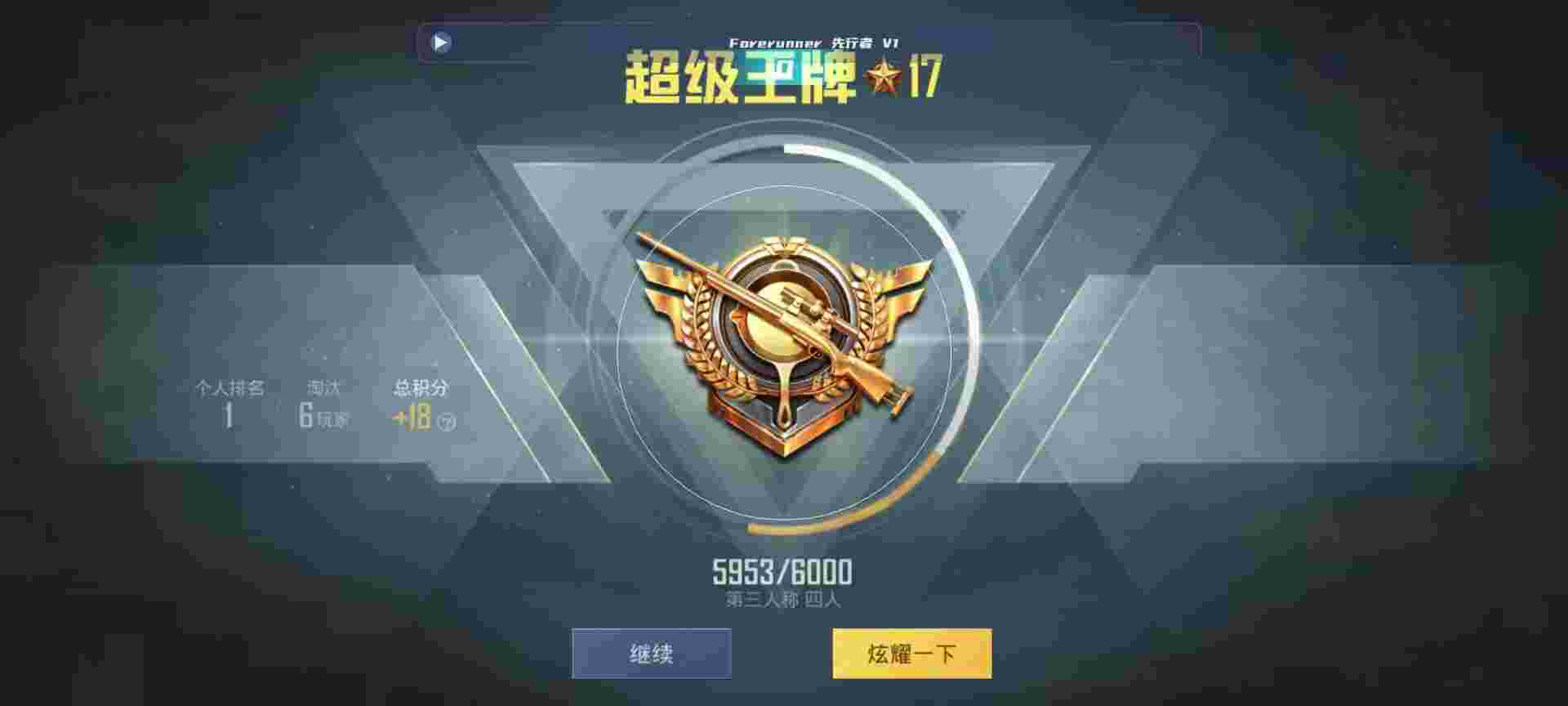和平精英鸡腿辅助自瞄 - 手机准星app辅助预览图